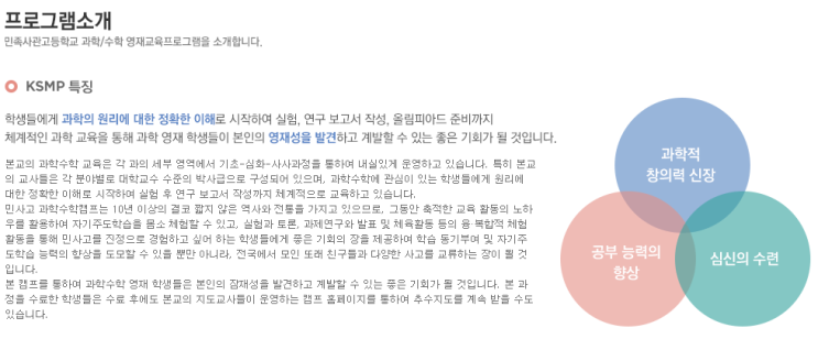  [7.27~8.8] 민사고 과학캠프