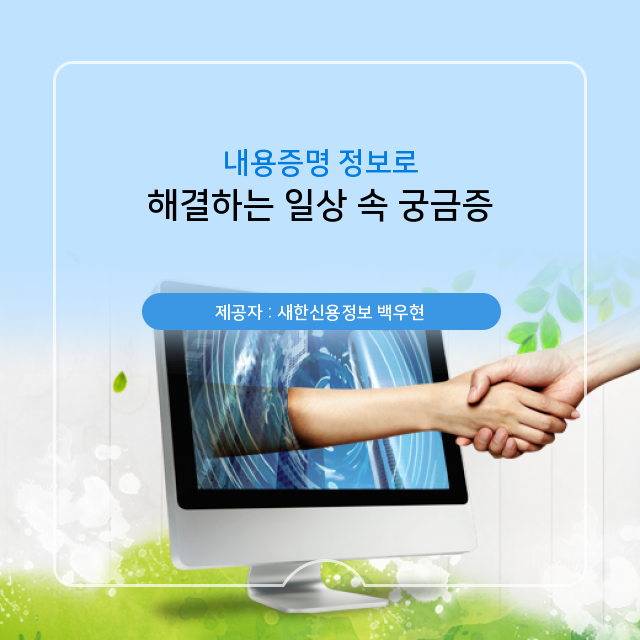 물품대금 미수금회수 좋아좋아 내용증명 정보 물품대금 미수금회수 좋아좋아 내용증명 정보