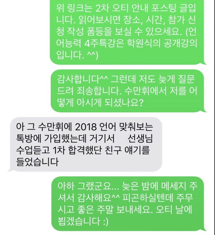  한예종 언어 1차 수업 이야기 + 수만휘에도 알려지다!