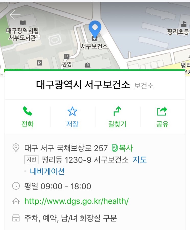 대구 서구 보건소 임산부 혜택c