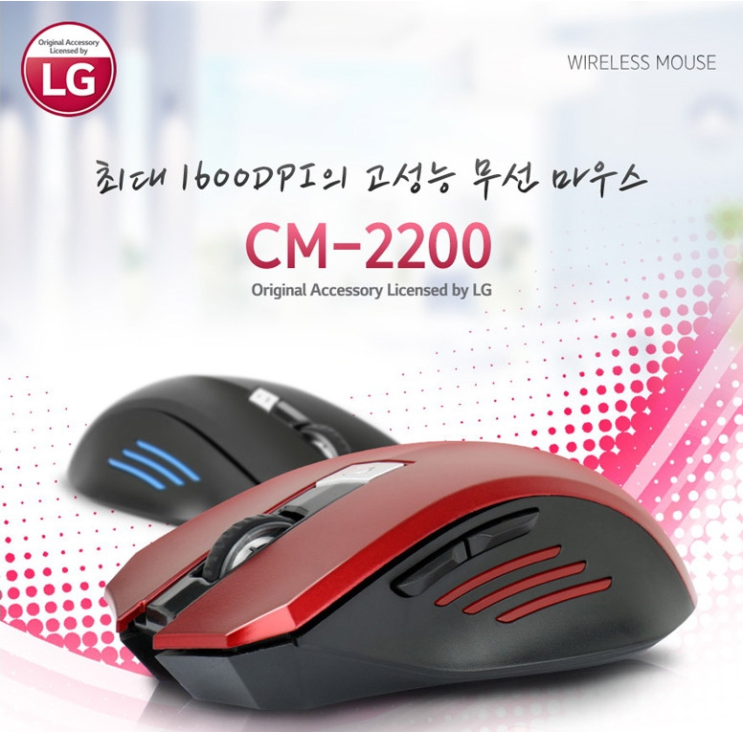  가성비로는 최강일듯 한 이마트 무선 마우스 LG WLC-2200 리뷰
