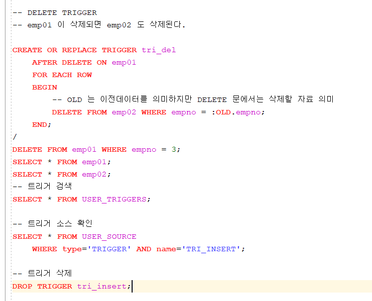 [Oracle DB] PL/SQL Trigger(트리거) : 네이버 블로그