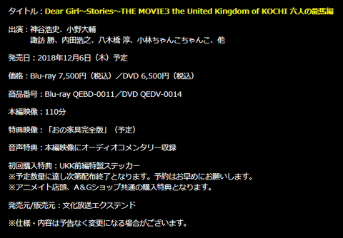 정보 Dgs The Movie3 Dvd Blu Ray 발매결정 네이버 블로그