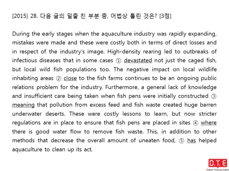 수능영어 어법문제 푸는 원리 4가지 - 2015년도 문제