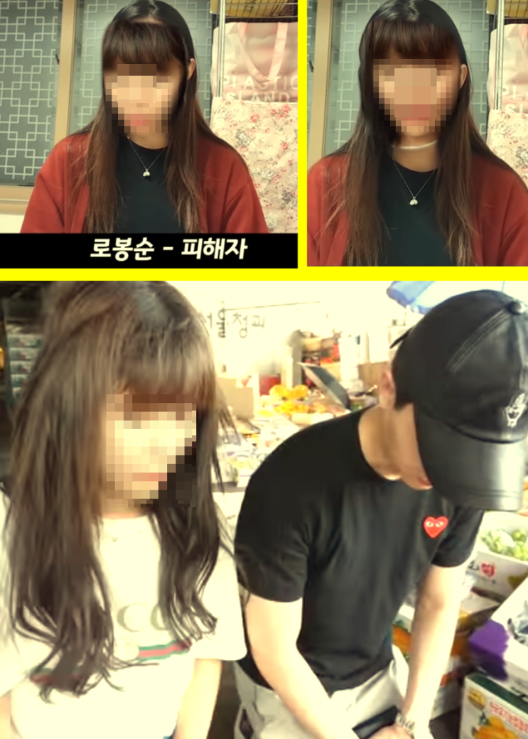 양예원 사건 코스프레하기 'BJ 로봉순과 정배우' 논란