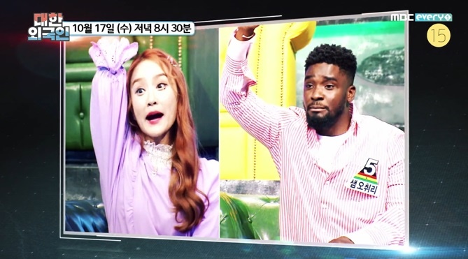  대한외국인 요즘 대세 헤이지니도 출연