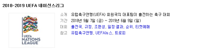 2018.10.14 U네이션스리그 (루마니아 vs 세르비아 러시아 vs 터키 아제르바이잔 vs 몰타 페로제도 vs 코소보) 2018.10.14 U네이션스리그 (루마니아 vs 세르비아 러시아 vs 터키 아제르바이잔 vs 몰타 페로제도 vs 코소보)