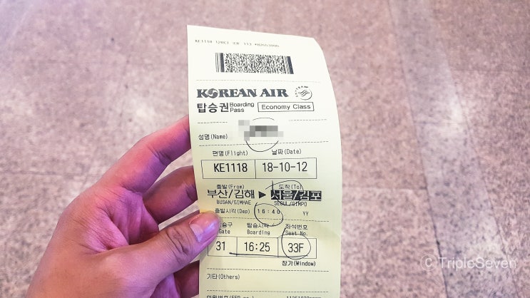  [TripleSeven/탑승기] 대한항공 B737-900 부산 - 서울/김포 탑승기