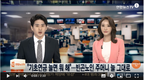 "기초연금 늘면 뭐 해"…빈곤노인 주머니 늘 그대로 / 연합뉴스TV 