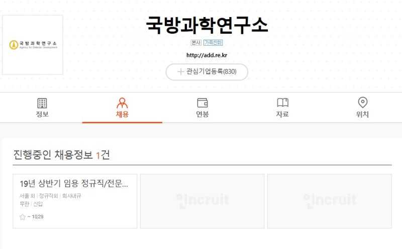 국방과학연구소 채용ㅣ연봉, 합격자료는 여기요! : 네이버 블로그 국방과학연구소 채용ㅣ연봉, 합격자료는 여기요! : 네이버 블로그