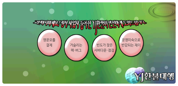  애플환불대행 복잡하지 않아요