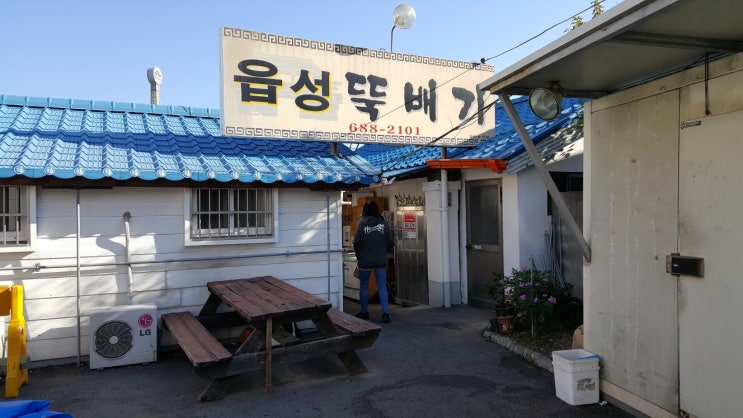  충청도여행#1 해미읍성 - feat.읍성뚝배기