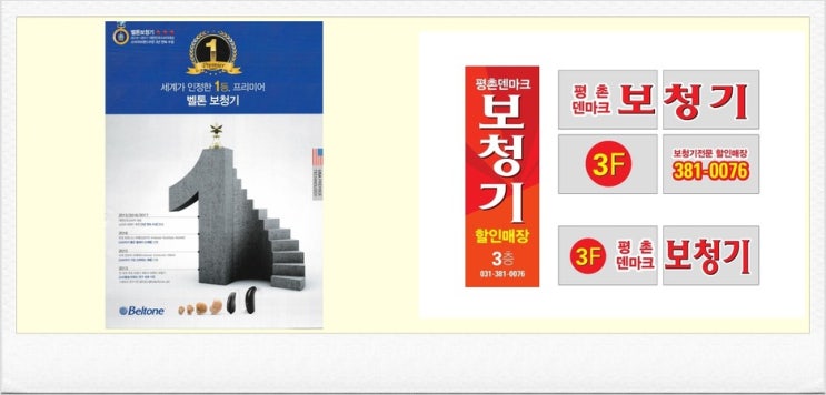  보청기 안양 보청기지원금 보조금 확인