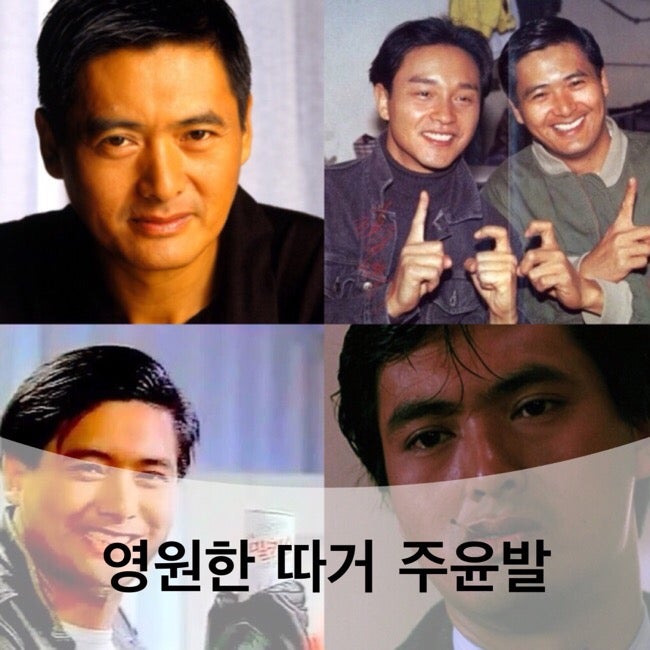 영웅본색 주윤발 나이 과거 리즈 사진 전재산 기부 약속