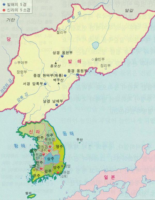  12.남북국시대(발해)