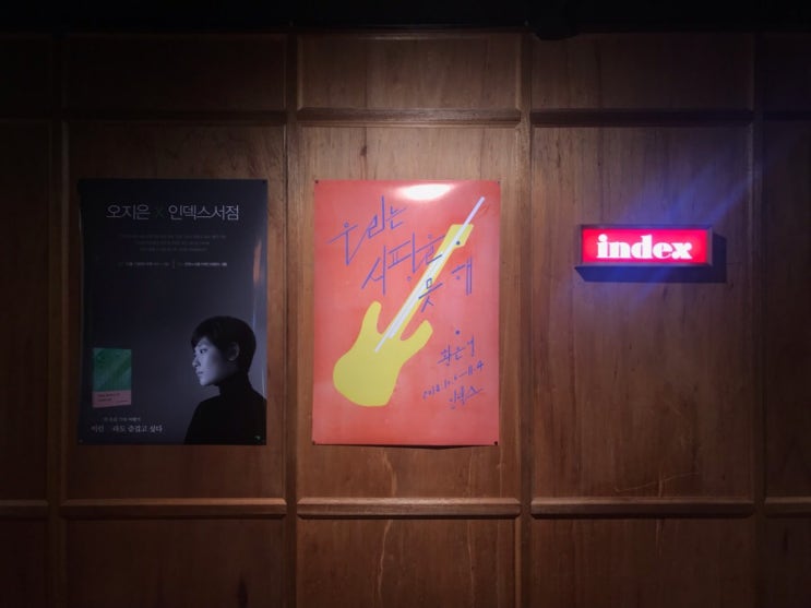  건대 북카페 카페에서 보는 서점 / 건대 인덱스