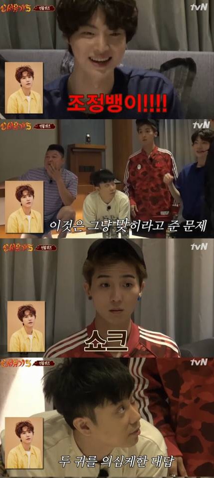  [신서유기5] "마카롱→조정뱅이"…'신서유기5' 안재현, 역대 최고 오답왕 등극