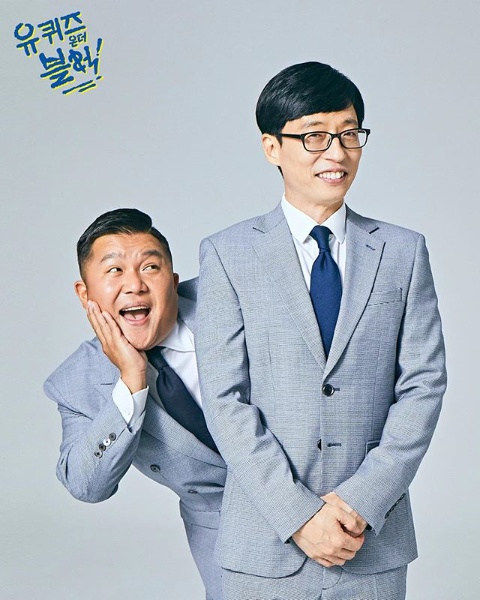  유 퀴즈 온더 블럭 1회 퀴즈 정리