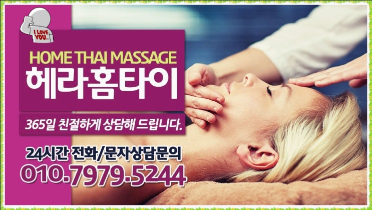간석동출장타이마사지 빠르고 실력좋은 곳 간석동출장타이마사지 빠르고 실력좋은 곳