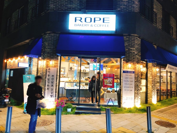  [위례빵집] 위례 맛있는 빵집 로프(ROPE) 베이커리&커피