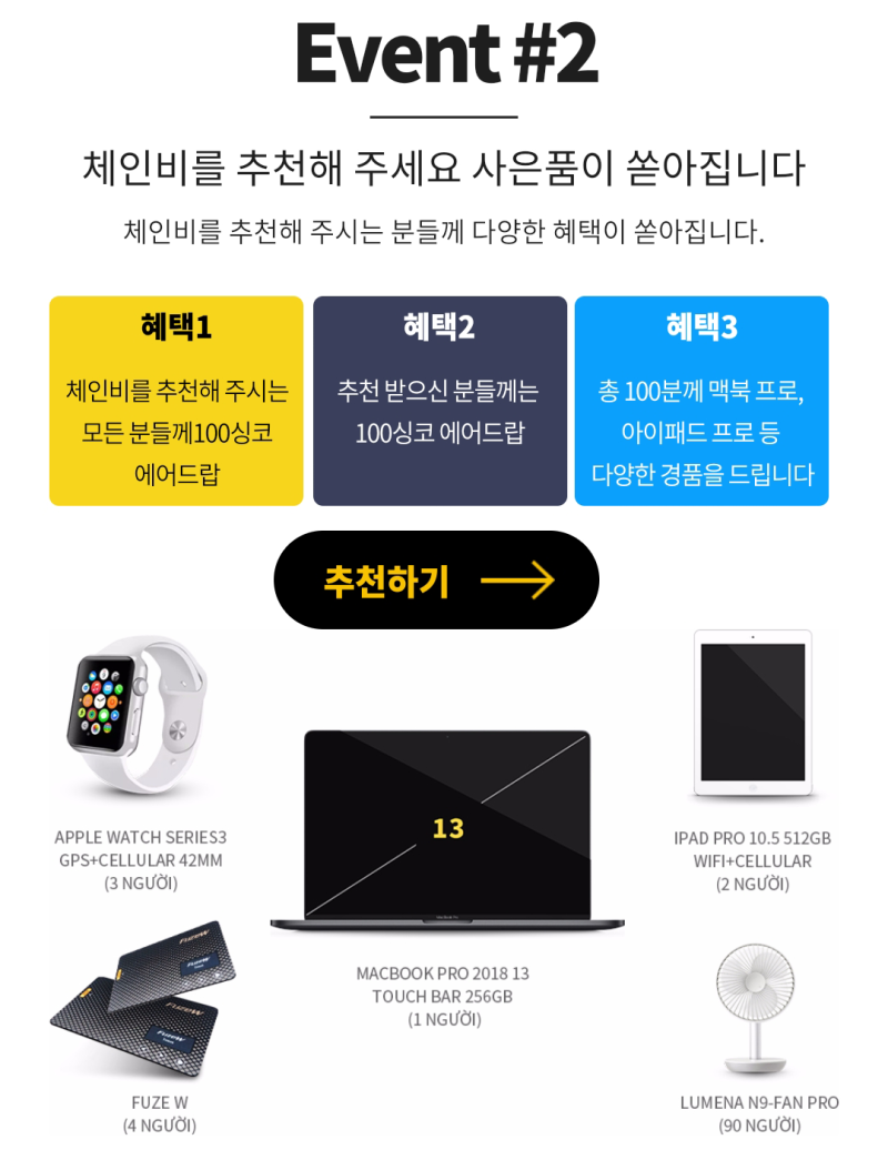 종료][사전가입 이벤트] 체인비(chainb)거래소 간단 등록! 비트소닉 다음은 여기! (SYNCO 700개 무료 지급) : 네이버  블로그