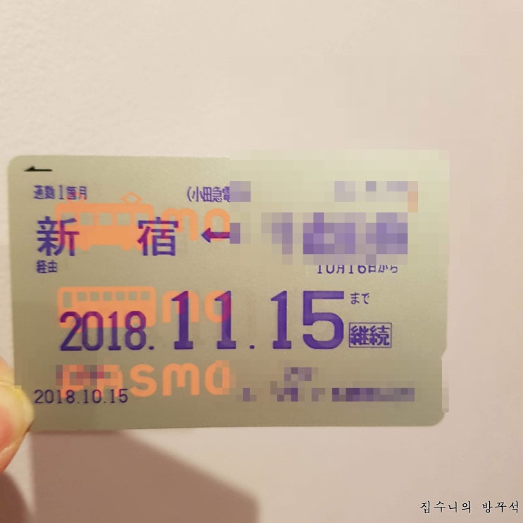  [일본워홀] 107日 바이토 / 정기권연장 / 부대찌개