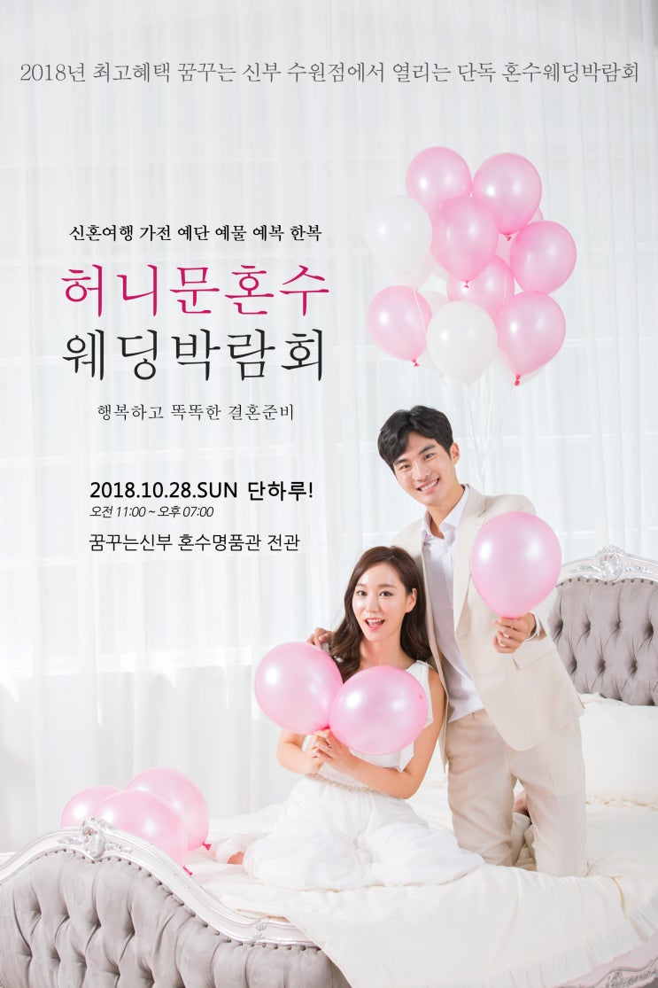  혼수용품리스트 꿈꾸는신부 수원점 알뜰결혼준비:)