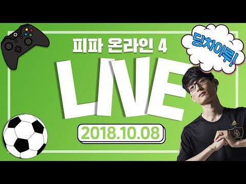  실시간]정재영 혼자 있고 싶네요 피파4    인벤/ 영상/ 녹화/ 챔스/ 유튜브반응