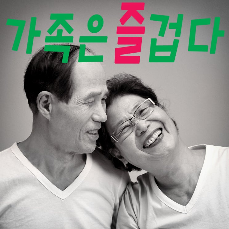  가족사진 가격 만족하십니까?