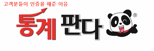  논문통계분석의뢰 고객분들이 인증해주신 이유