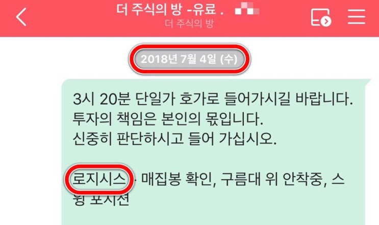  VIP 유료리딩 종목 결과! 삼화전자 30% 급등!