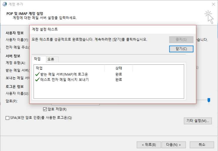  O365 Exchange Online 다음메일 가져오기