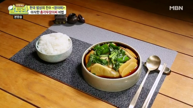 알토란 총각무장아찌 임성근 레시피 만들기