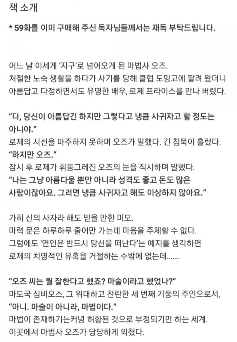 점핑 코인 - 작가 카르페XD :: 연재중89화까지 정주행. 견디기힘들다. 가아아아가가각. 강추 : 네이버 블로그