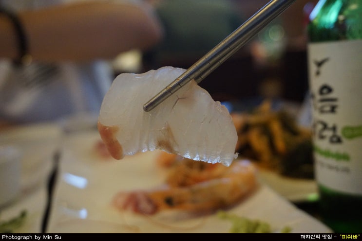  까치산역 맛집, 1인 코스로 회와 스끼가 다양한 횟집 - 피셔바