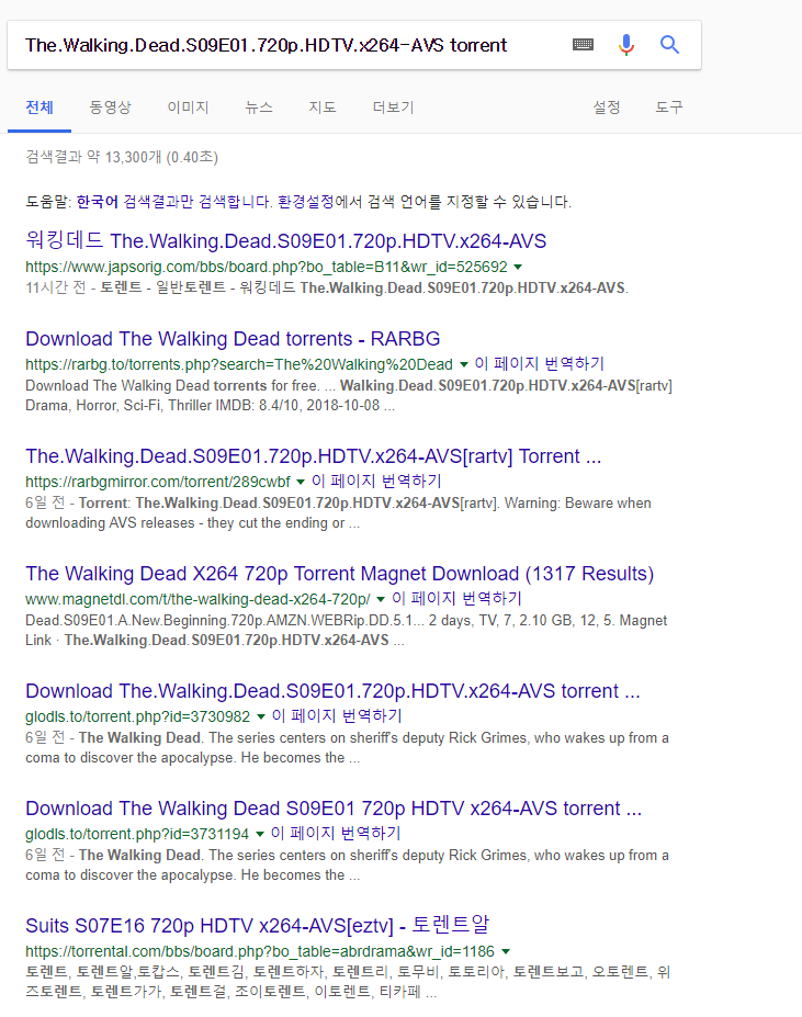 워킹데드 시즌9 1화 새로운 시작 그리고 분열 네이버 블로그