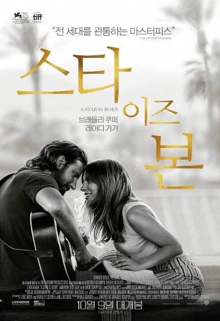 스타 이즈 본(A Star Is Born 2018년) 스타탄생 4번째 영화