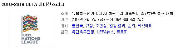 2018.10.15 U네이션스리그 (에스토니아 vs 헝가리 룩셈부르크 vs 산마리노 벨라루스 vs 몰도바) 2018.10.15 U네이션스리그 (에스토니아 vs 헝가리 룩셈부르크 vs 산마리노 벨라루스 vs 몰도바)