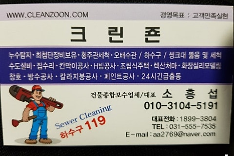 크린죤주 이미지