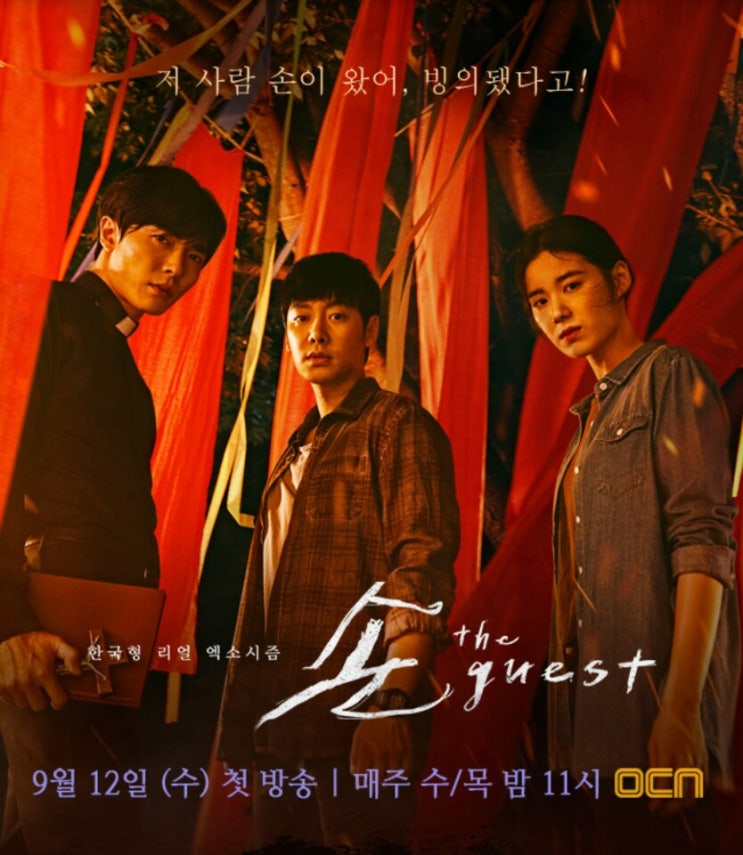  손 더 게스트 해석과 스포,  박일도 실체 및 떡밥정리 [김샘의문화읽기] (10화 기준 + 11화 추가)