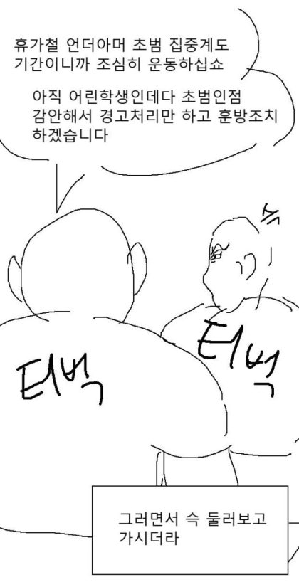 언더아머 단속반 드립의 뜻과 유래 네이버 블로그