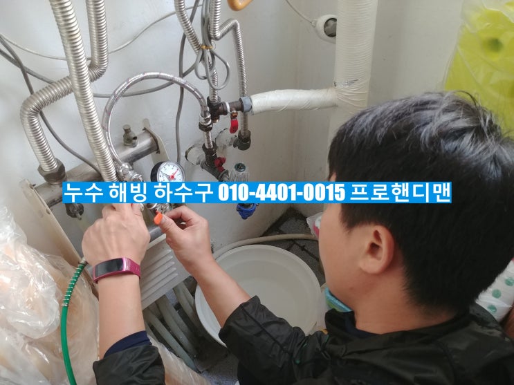 인천광역시 부평구 삼산동 무지개 빌라 누수 탐지 현장, 인천 누수 부평 누수 삼산동 누수 빌라 누수 _ 오래된 빌라의 오래된 배관 누수 탐지 _ 프로핸디맨(PROHandyman) 인천광역시 부평구 삼산동 무지개 빌라 누수 탐지 현장, 인천 누수 부평 누수 삼산동 누수 빌라 누수 _ 오래된 빌라의 오래된 배관 누수 탐지 _ 프로핸디맨(PROHandyman)