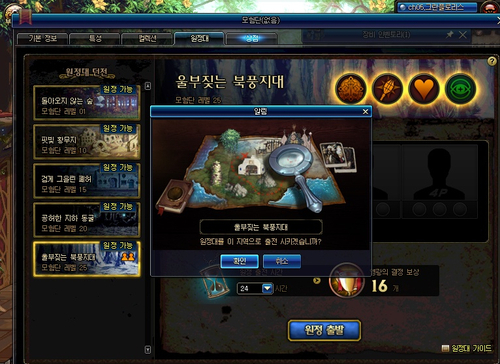  던파 원정대 하루에 한번씩 꼬박꼬박하기~