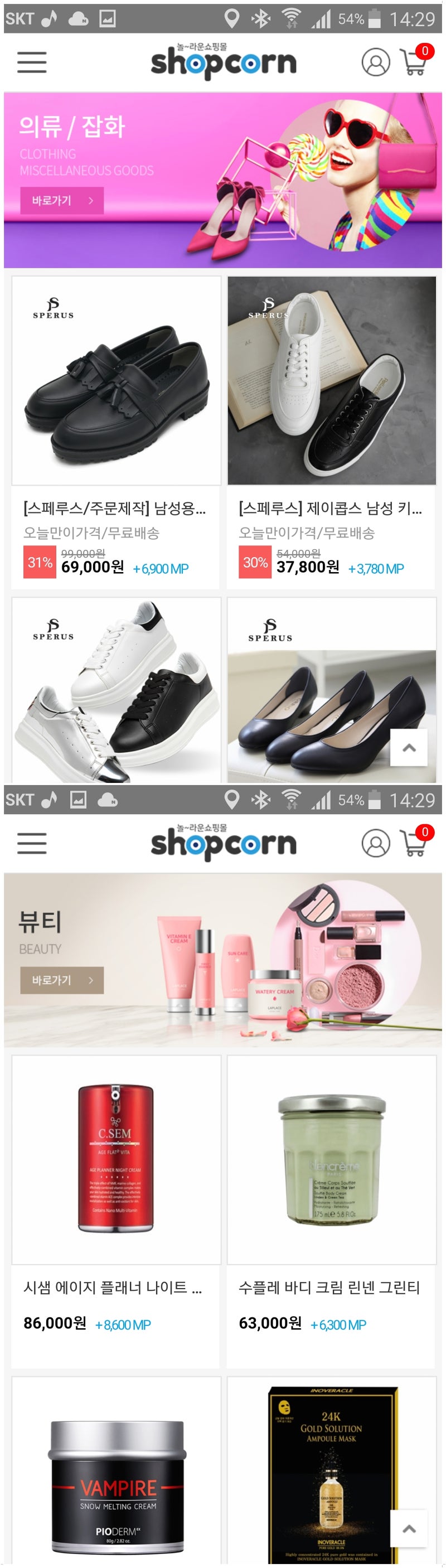 갖고 싶던 인덕션 에그팬 샵콘쇼핑몰에서 득템했어요~ : 네이버 블로그