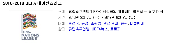 2018.10.16 U네이션스리그 (카자흐스탄 vs 안도라 아르메니아 vs 마케도니아 프랑스 vs 독일 우크라이나 vs 체코 아일랜드 vs 웨일즈) 2018.10.16 U네이션스리그 (카자흐스탄 vs 안도라 아르메니아 vs 마케도니아 프랑스 vs 독일 우크라이나 vs 체코 아일랜드 vs 웨일즈)