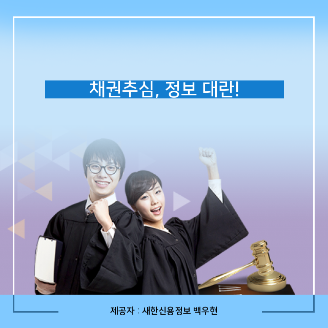 미수금회수 채권추심, 핵심 정보 총정리. 미수금회수 채권추심, 핵심 정보 총정리.
