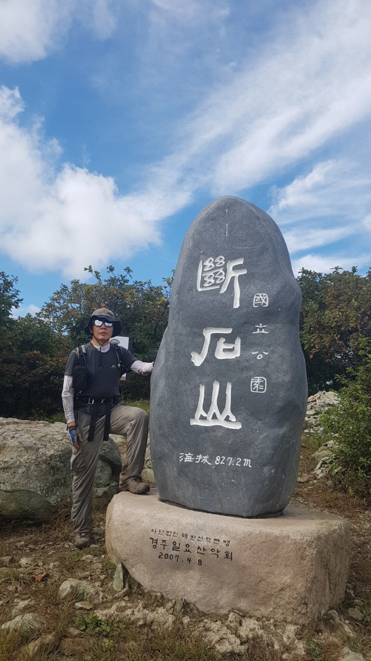  [경북_경주] 김유신의 전설이 깃든 단석산과 신선사 마애불상 2018년 9월 30일