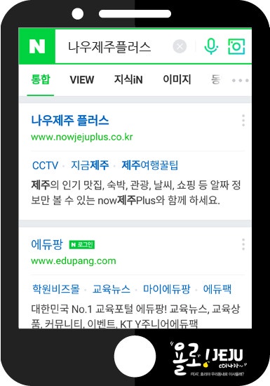 제주바다 실시간 Cctv : 네이버 블로그