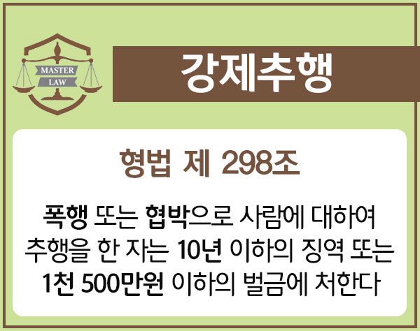  술을마신후 성추행 강제추행죄 처벌 형량(검찰단계 기소유예 사례)