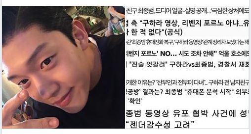  최종범 사건① 언론, 이러지 마세요
